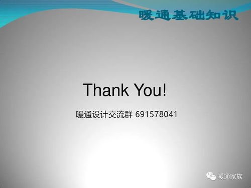 《商業(yè)綜合體暖通設計基礎精解 80頁圖文PPT助力設計師進階》
